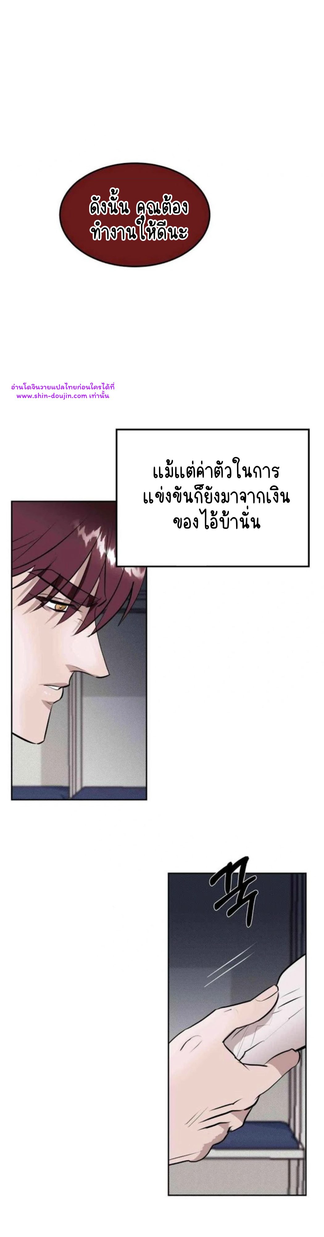 Knockout Baby EP 3